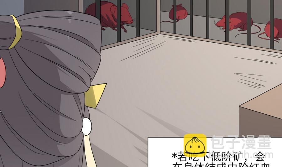 🍛倾城之上 第64话 心头血换心头血 第33页