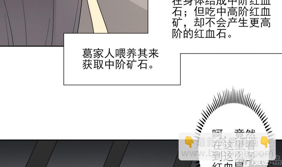 🍛倾城之上 第64话 心头血换心头血 第34页