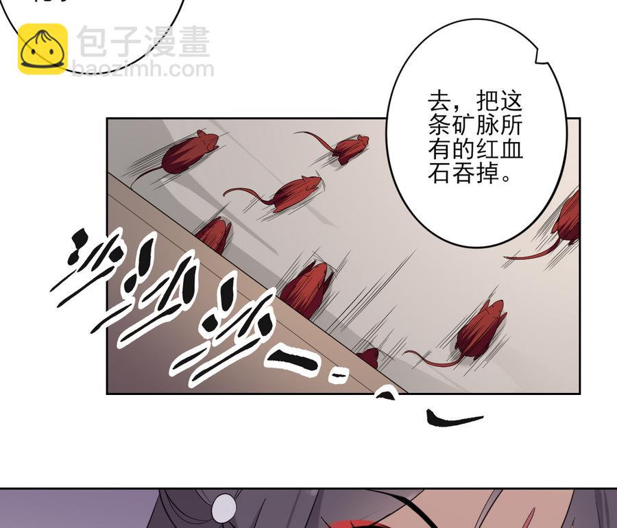 🍛倾城之上 第64话 心头血换心头血 第36页