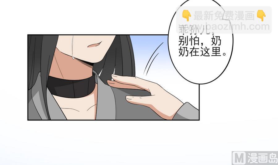 🍛倾城之上 第64话 心头血换心头血 第7页