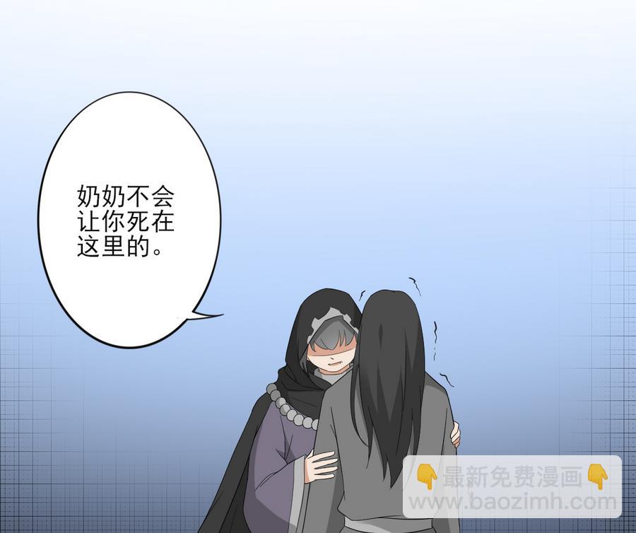 🍛倾城之上 第64话 心头血换心头血 第8页