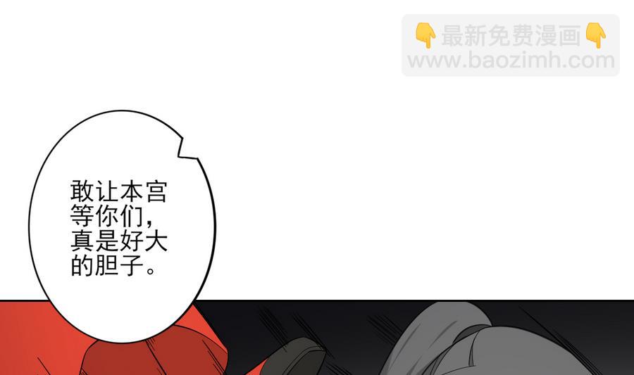 🍛倾城之上 第66话 月大师的马甲掉了 第11页