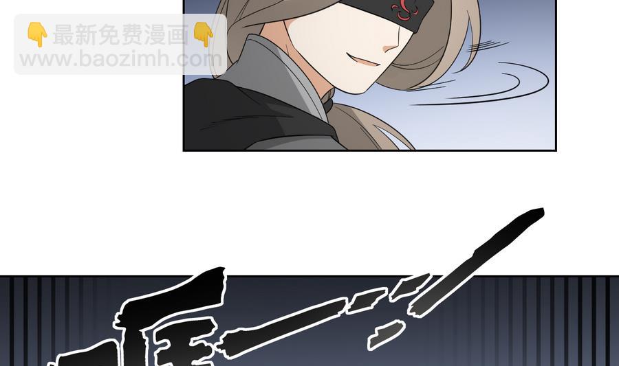 🍛倾城之上 第66话 月大师的马甲掉了 第14页