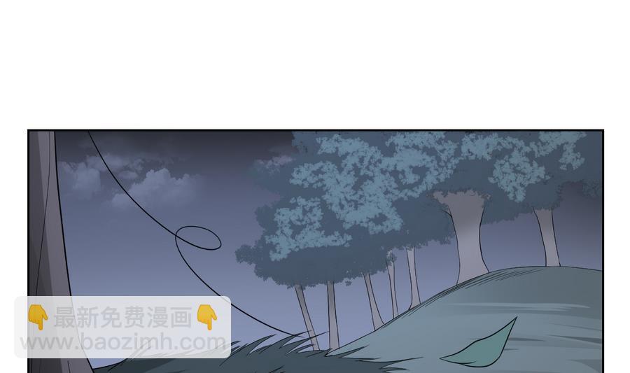 🍛倾城之上 第66话 月大师的马甲掉了 第2页