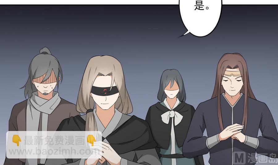 🍛倾城之上 第66话 月大师的马甲掉了 第25页