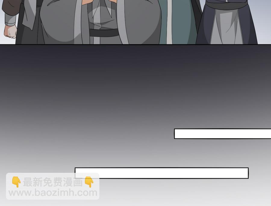 🍛倾城之上 第66话 月大师的马甲掉了 第26页