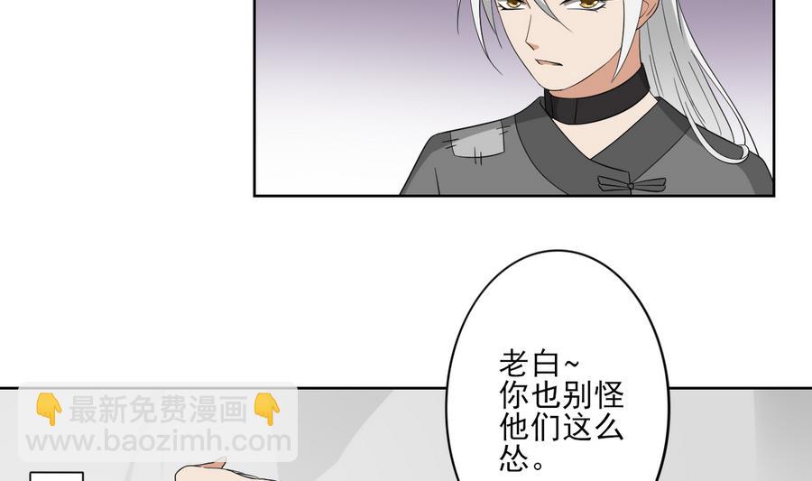 🍛倾城之上 第66话 月大师的马甲掉了 第30页