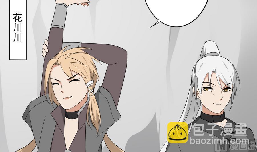 🍛倾城之上 第66话 月大师的马甲掉了 第31页