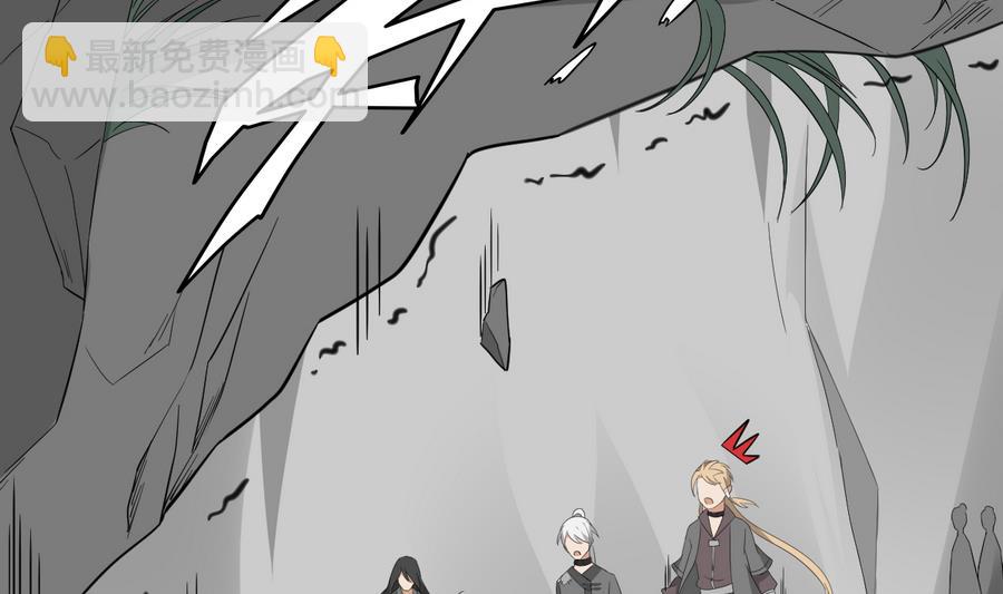 🍛倾城之上 第66话 月大师的马甲掉了 第42页