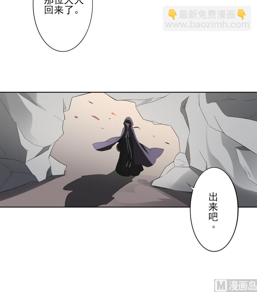 🍛倾城之上 第66话 月大师的马甲掉了 第46页