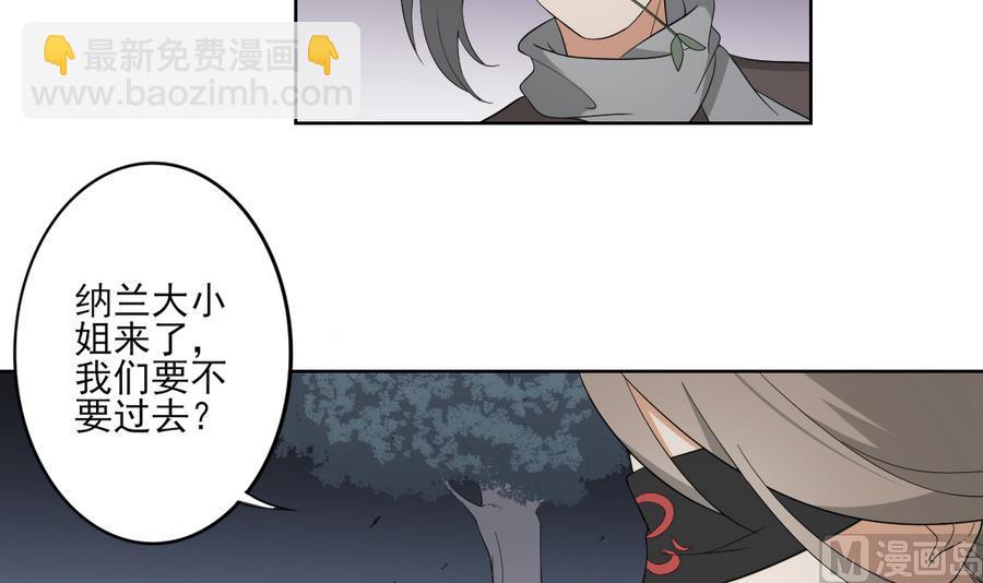 🍛倾城之上 第66话 月大师的马甲掉了 第7页