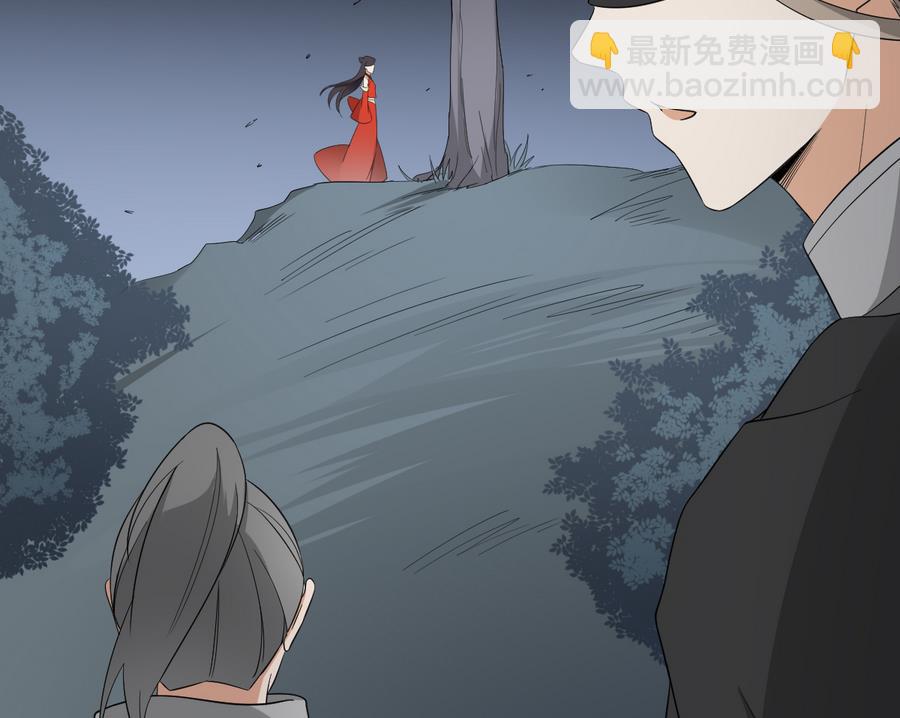 🍛倾城之上 第66话 月大师的马甲掉了 第8页