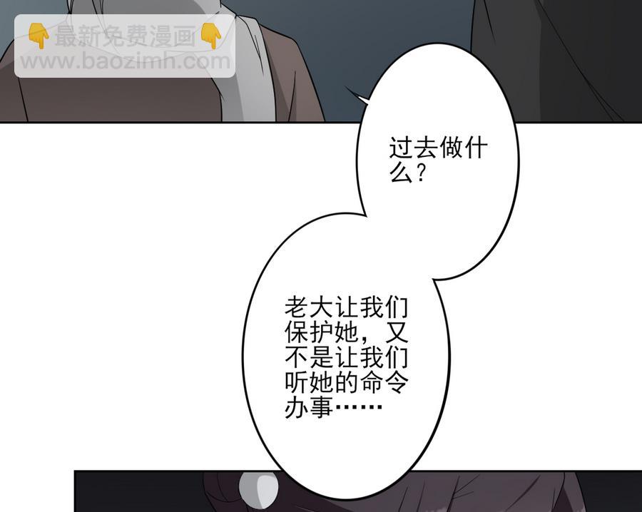 🍛倾城之上 第66话 月大师的马甲掉了 第9页