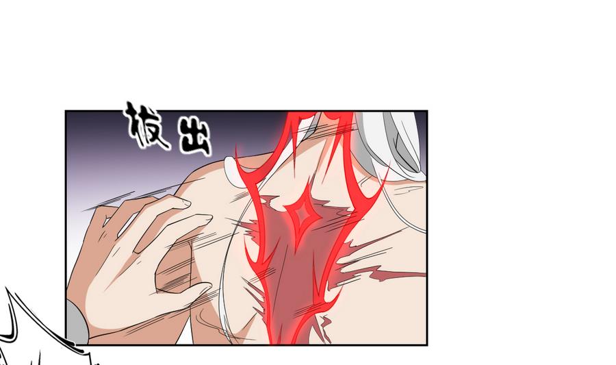 🍛倾城之上 第68话 找到咒源 第11页