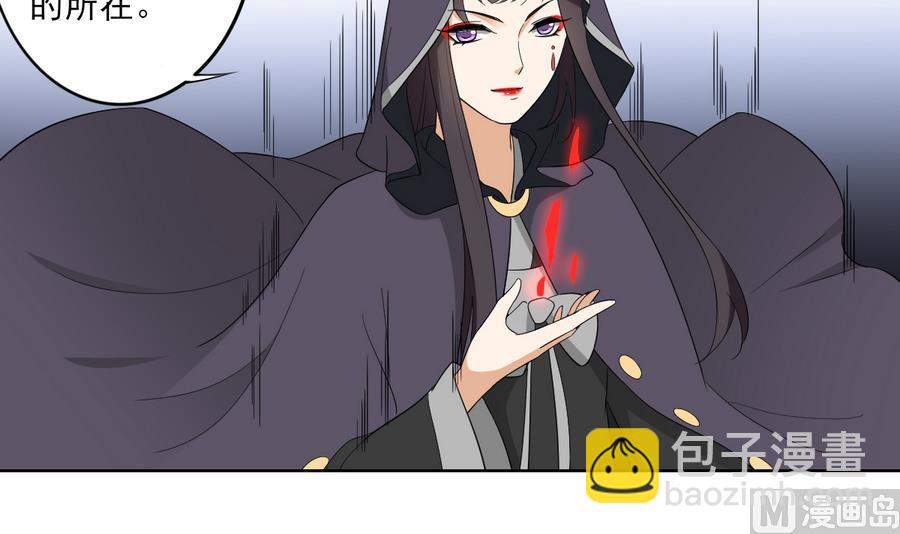 🍛倾城之上 第68话 找到咒源 第31页