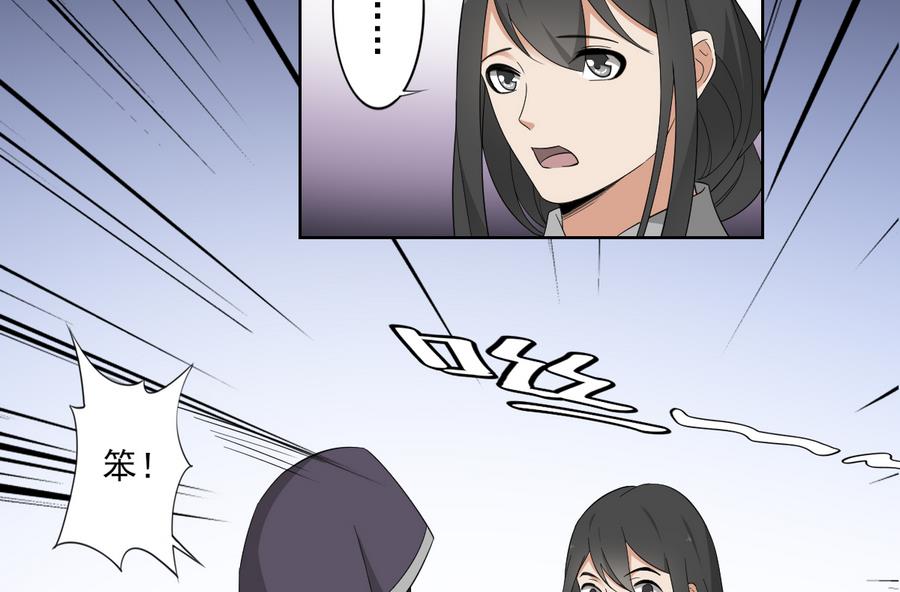 🍛倾城之上 第68话 找到咒源 第36页
