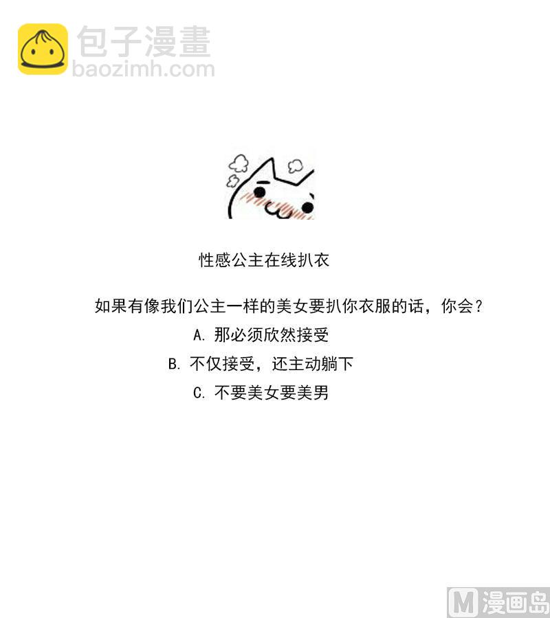 🍛倾城之上 第68话 找到咒源 第38页