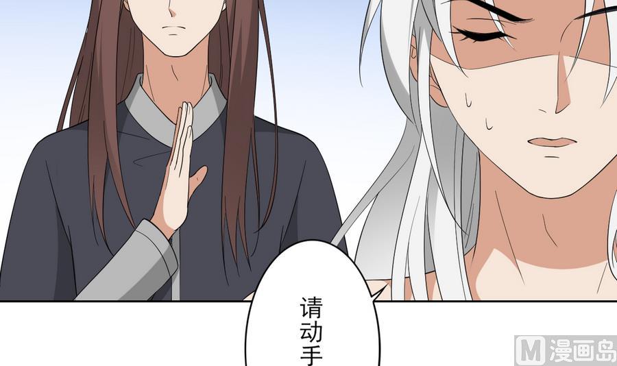 🍛倾城之上 第68话 找到咒源 第7页