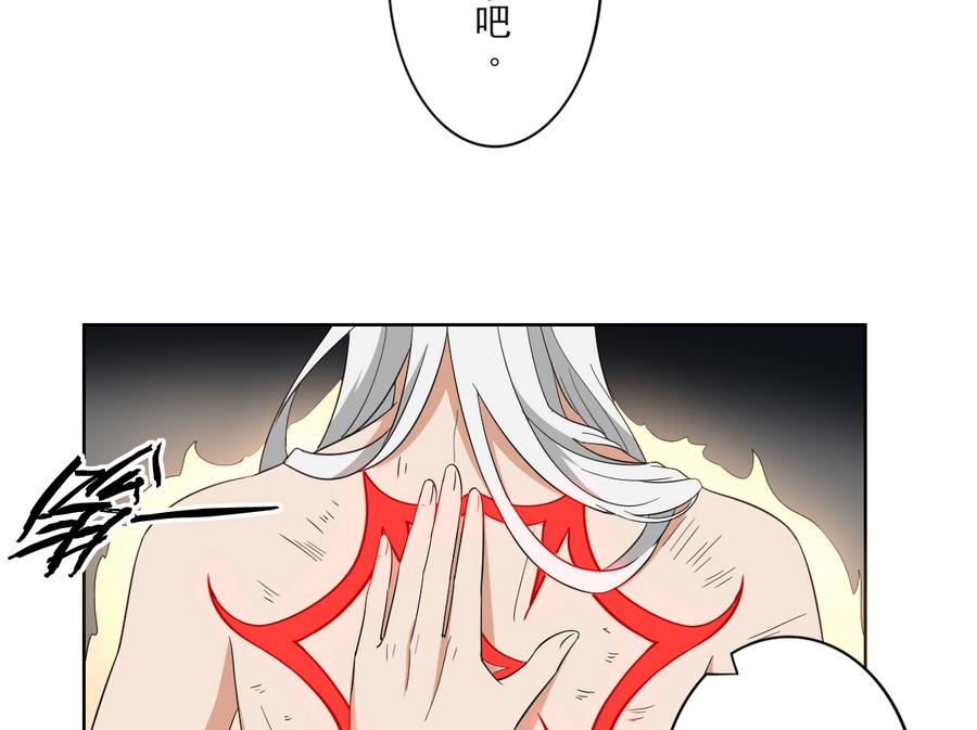 🍛倾城之上 第68话 找到咒源 第8页