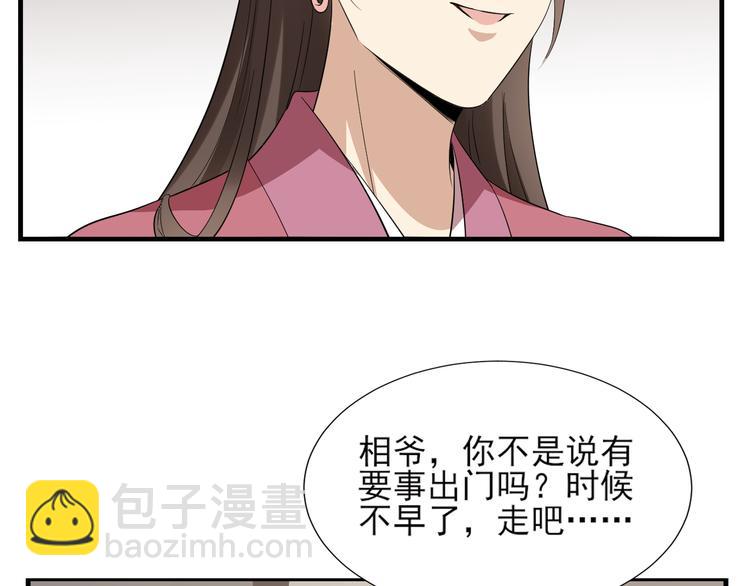🍛倾城之上 第8话 引魂入体 第10页