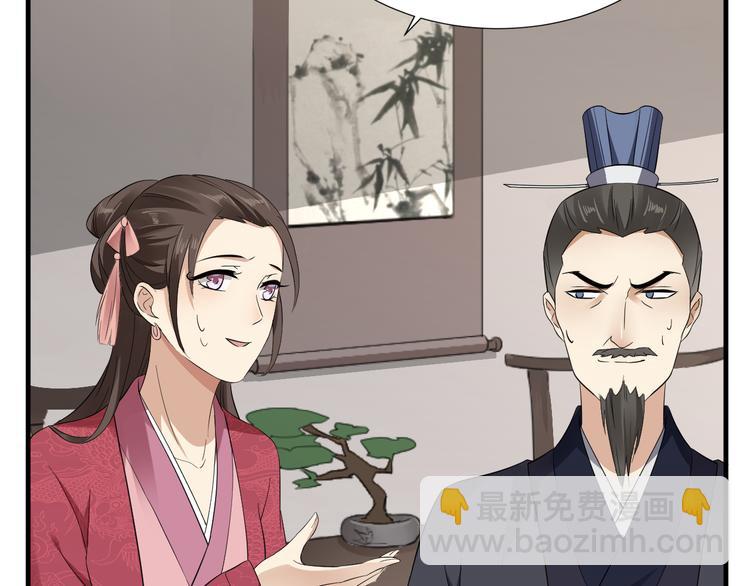 🍛倾城之上 第8话 引魂入体 第11页