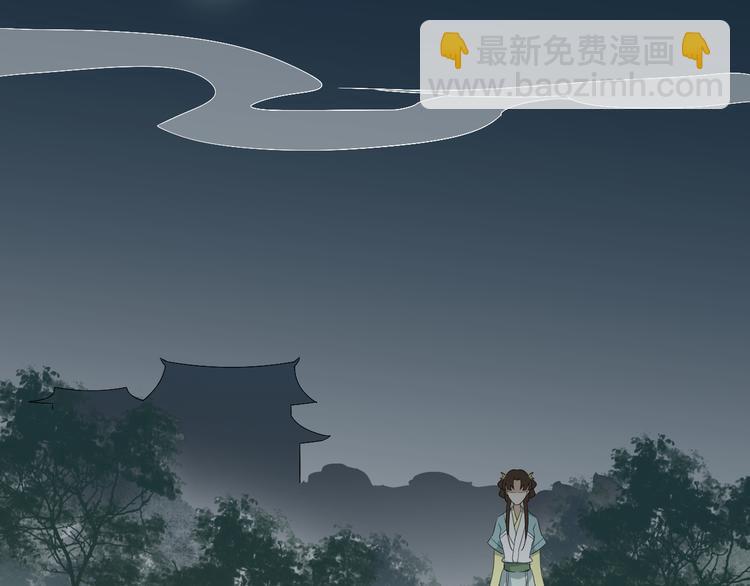 🍛倾城之上 第8话 引魂入体 第17页