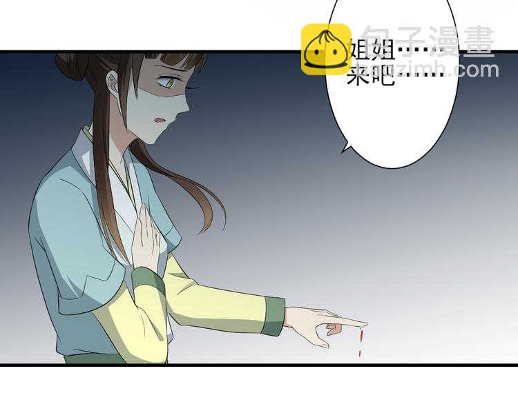 🍛倾城之上 第8话 引魂入体 第19页
