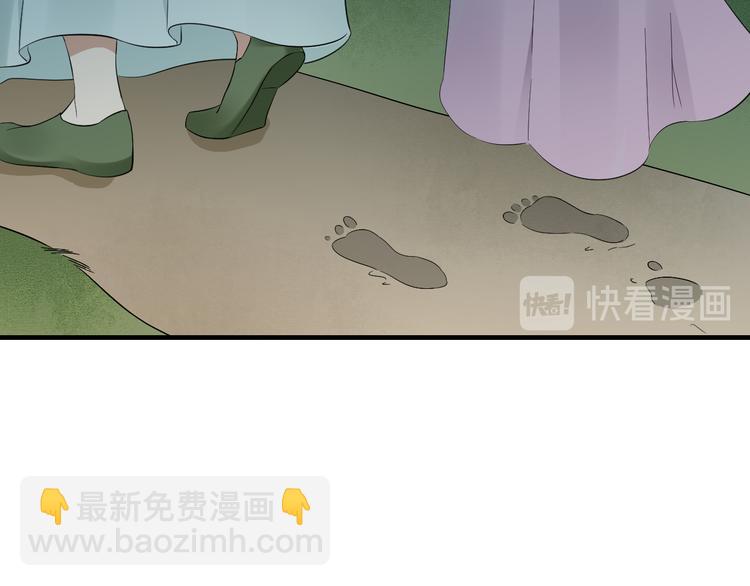 🍛倾城之上 第8话 引魂入体 第23页