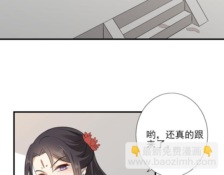 🍛倾城之上 第8话 引魂入体 第28页