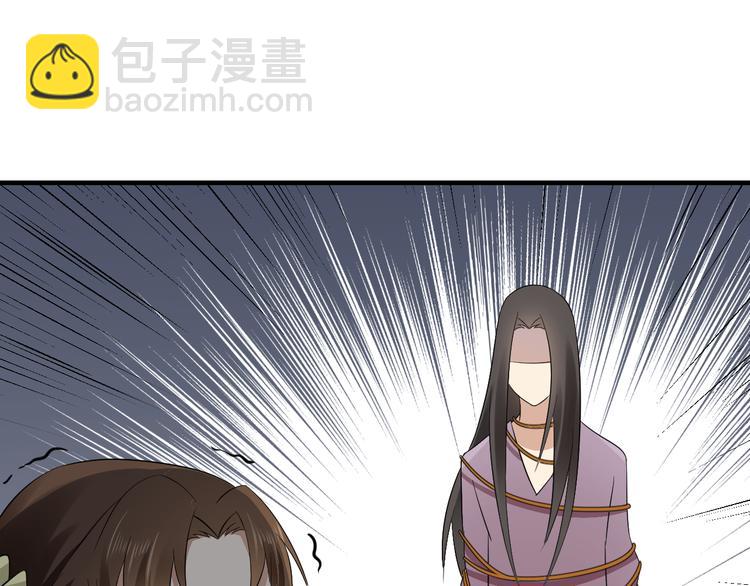 🍛倾城之上 第8话 引魂入体 第30页