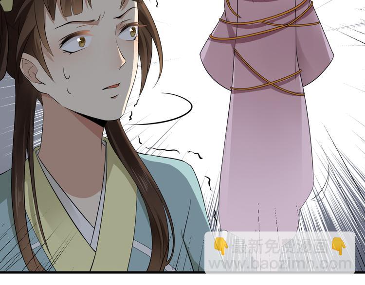 🍛倾城之上 第8话 引魂入体 第31页