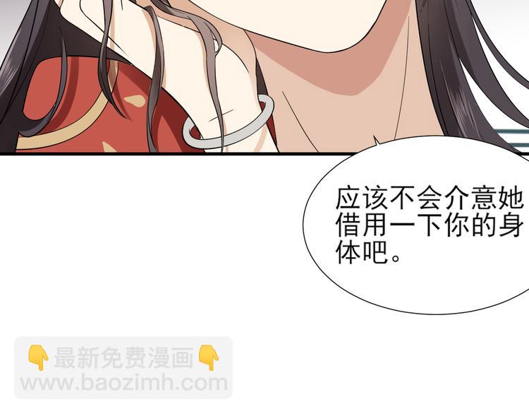 🍛倾城之上 第8话 引魂入体 第34页