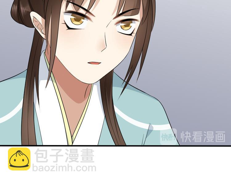 🍛倾城之上 第8话 引魂入体 第37页