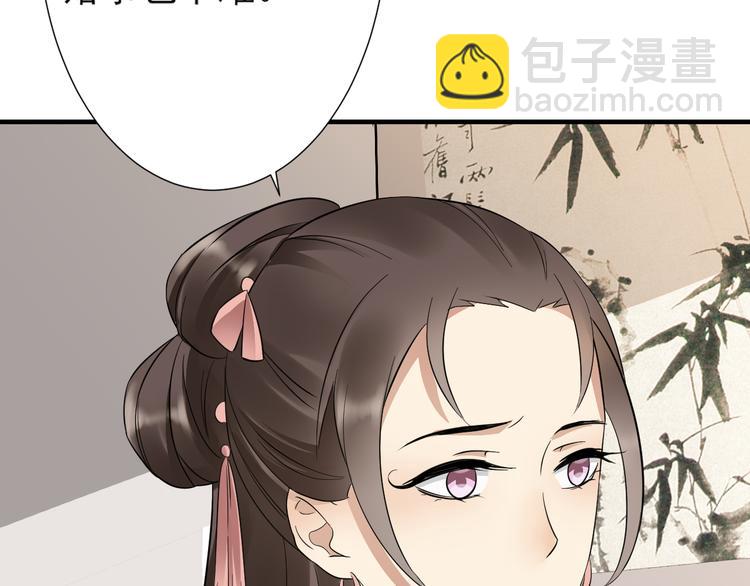 🍛倾城之上 第8话 引魂入体 第4页