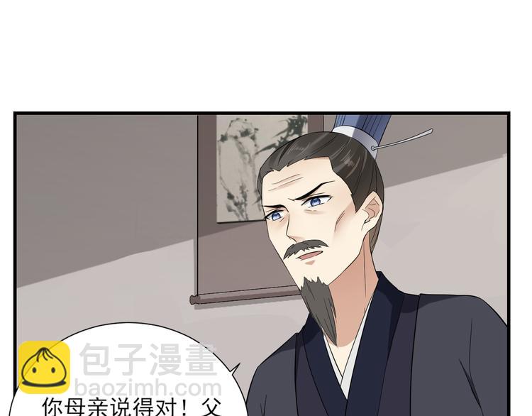 🍛倾城之上 第8话 引魂入体 第6页
