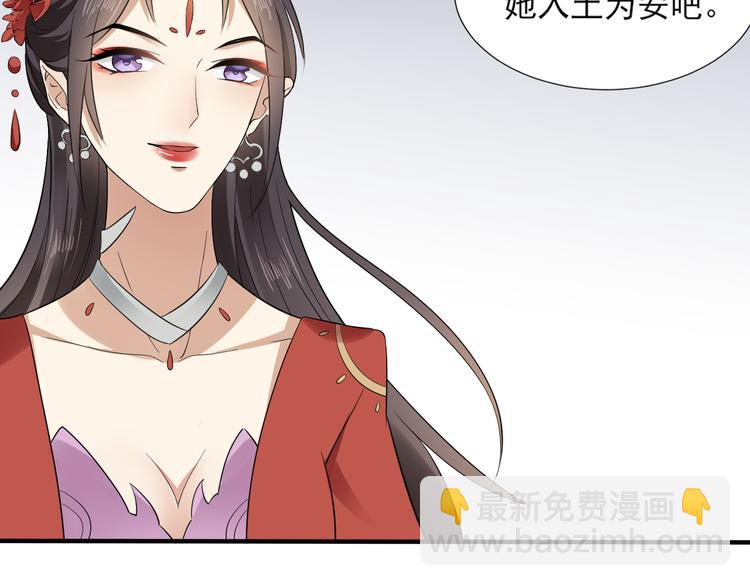 🍛倾城之上 第8话 引魂入体 第8页