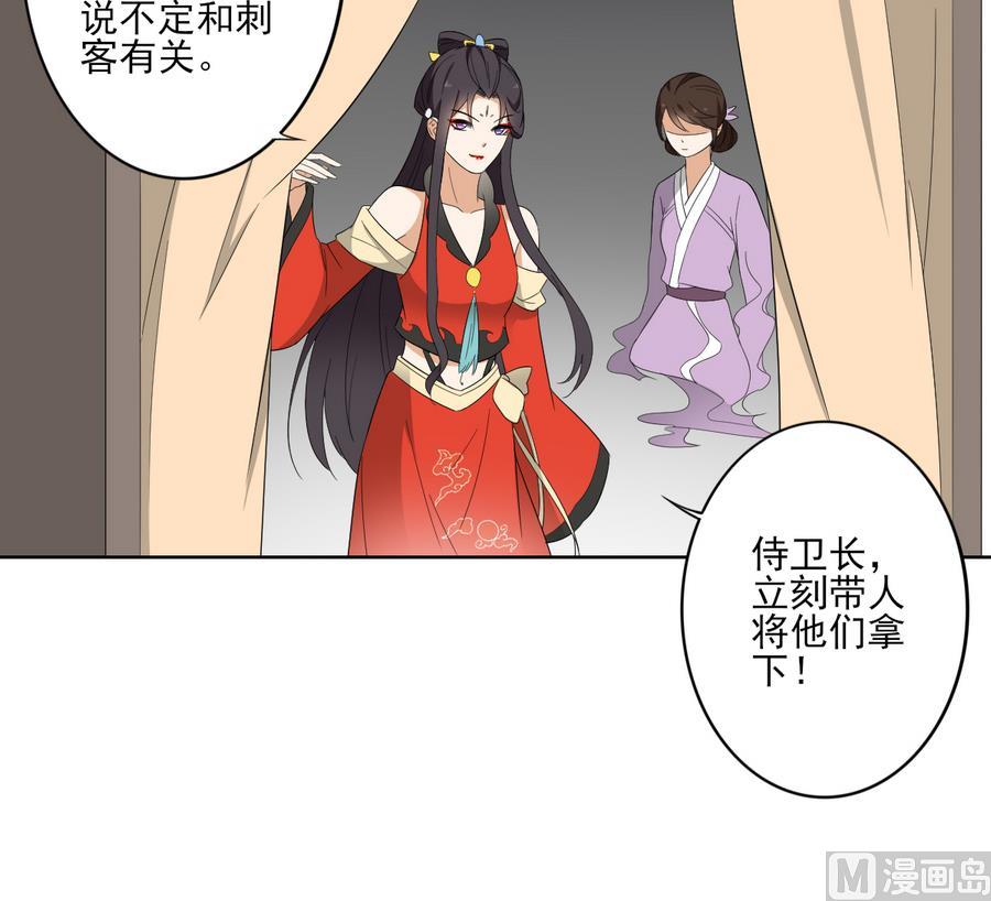 🍛倾城之上 第70话 暴打太子亲卫 第19页