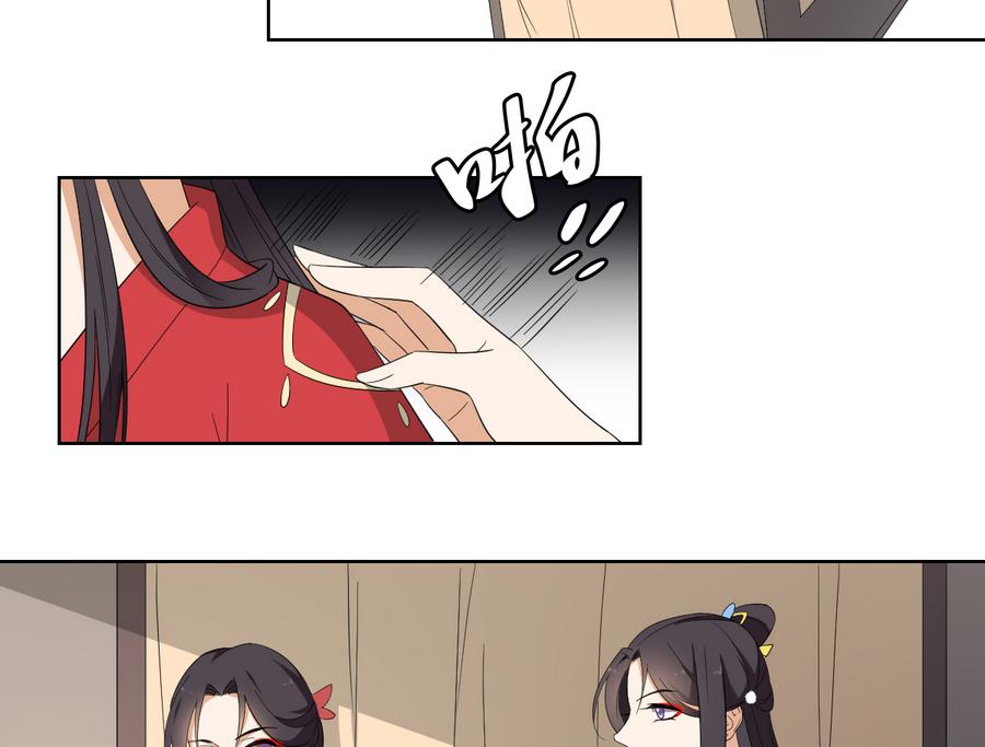 🍛倾城之上 第70话 暴打太子亲卫 第9页