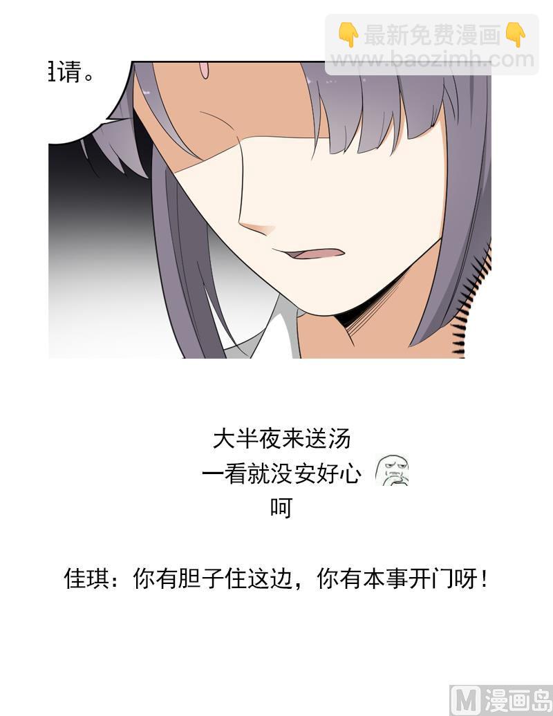 🍛倾城之上 第72话 不安好心 第35页