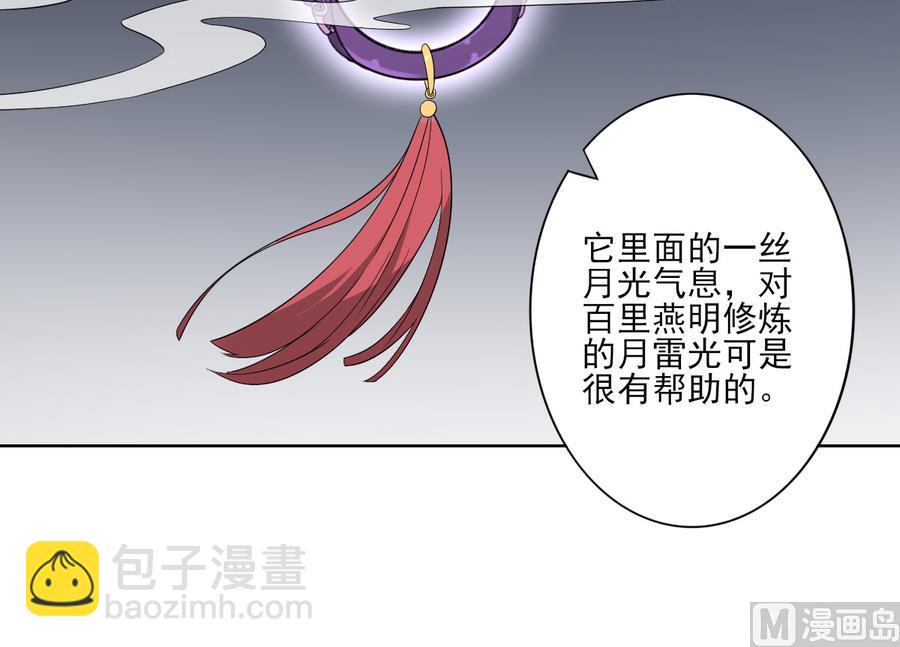 🍛倾城之上 第74话 骂到抬不起头 第10页