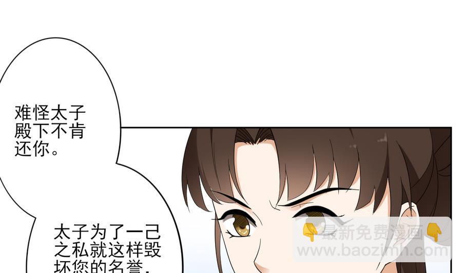🍛倾城之上 第74话 骂到抬不起头 第11页