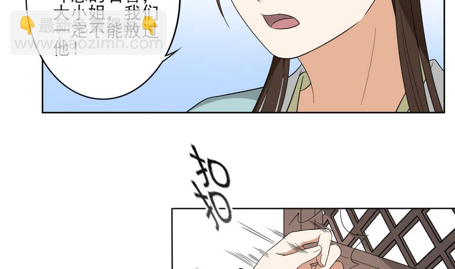 🍛倾城之上 第74话 骂到抬不起头 第12页