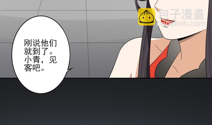 🍛倾城之上 第74话 骂到抬不起头 第15页
