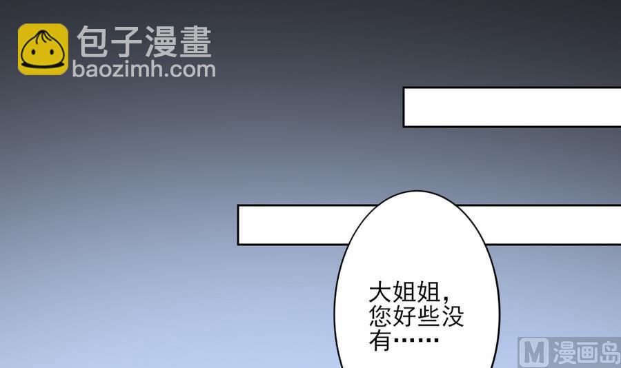 🍛倾城之上 第74话 骂到抬不起头 第16页