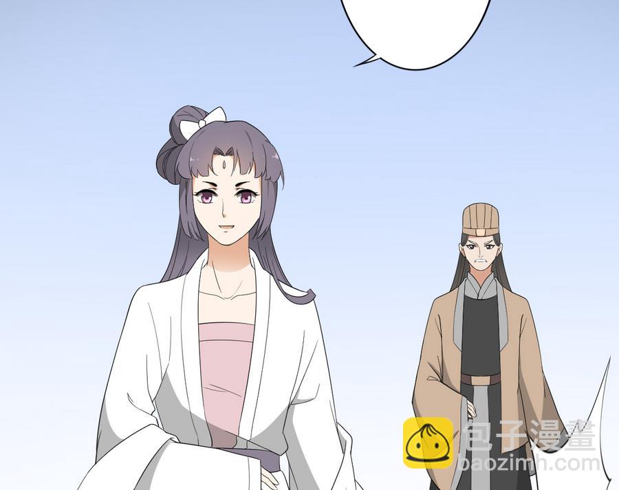 🍛倾城之上 第74话 骂到抬不起头 第17页