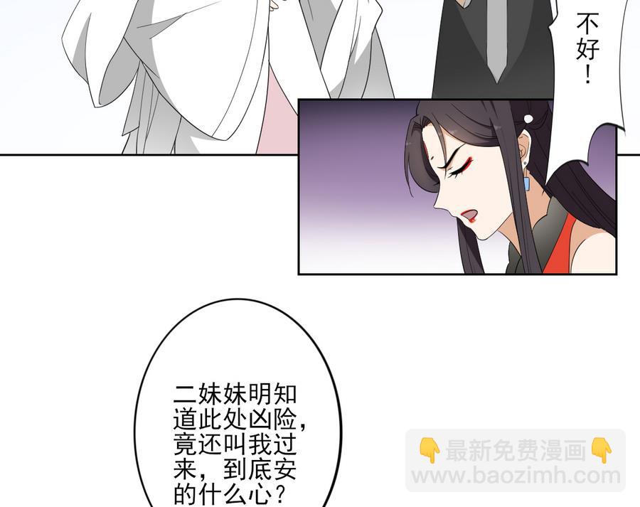 🍛倾城之上 第74话 骂到抬不起头 第18页