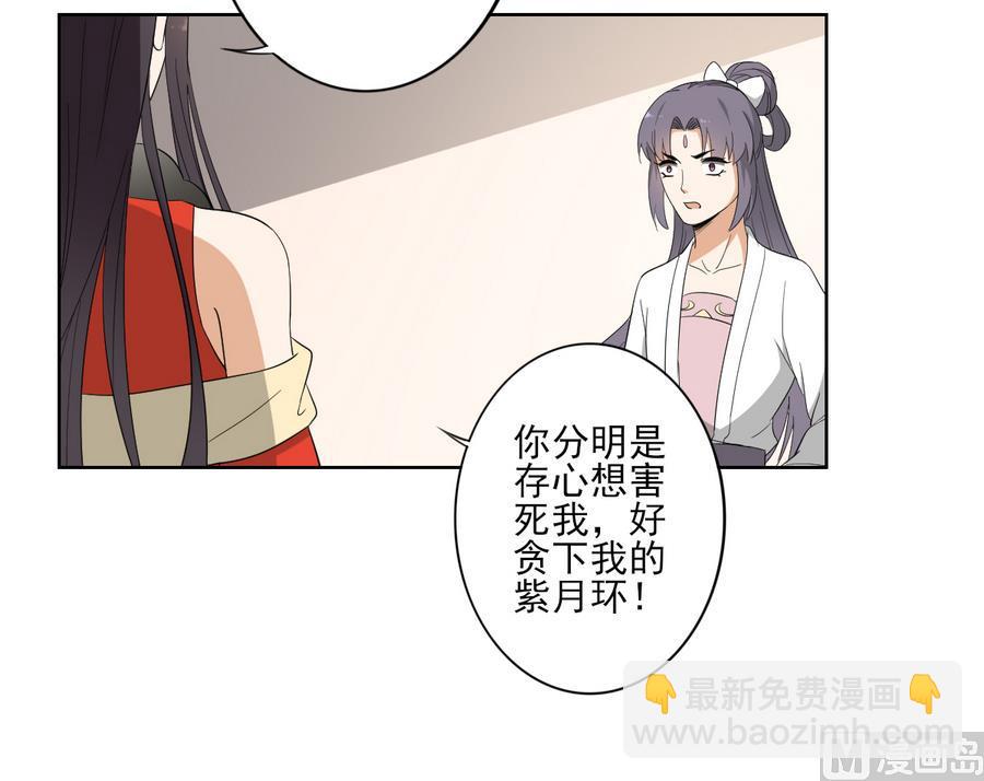 🍛倾城之上 第74话 骂到抬不起头 第19页