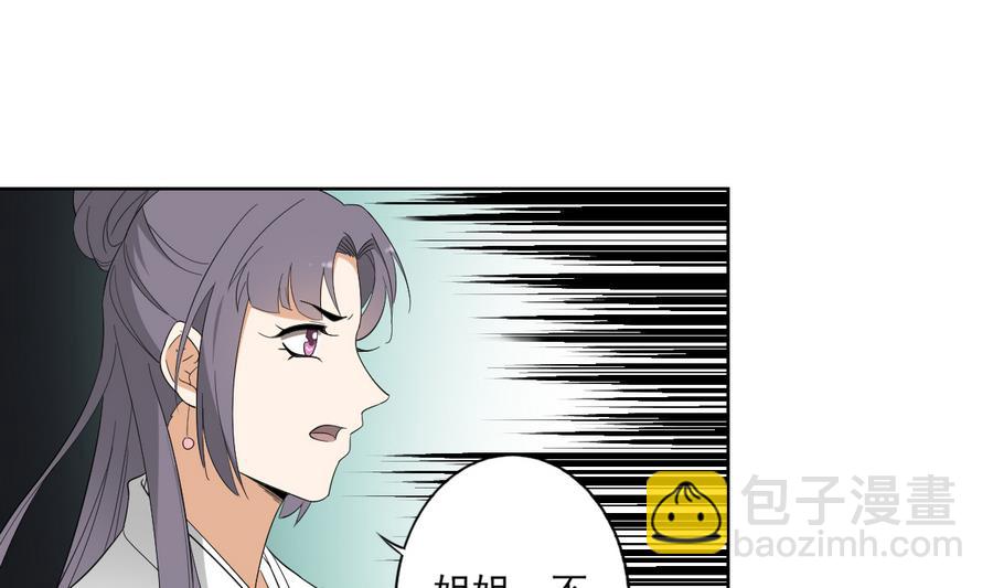 🍛倾城之上 第74话 骂到抬不起头 第20页