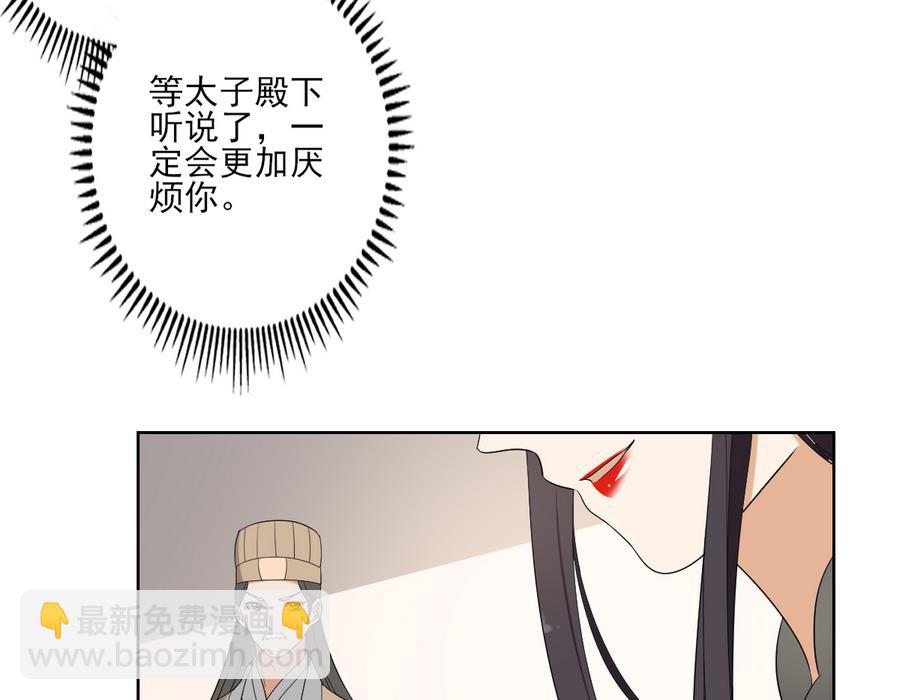🍛倾城之上 第74话 骂到抬不起头 第26页
