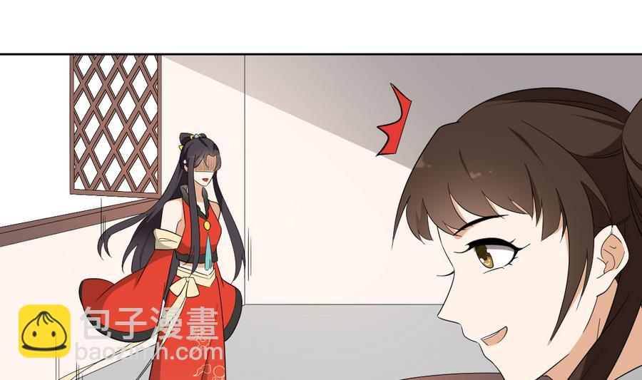🍛倾城之上 第74话 骂到抬不起头 第3页